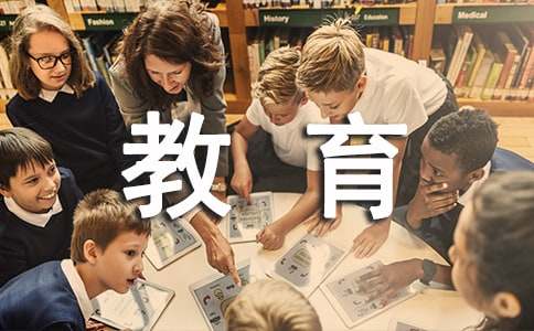 干部教育培训年度工作总结