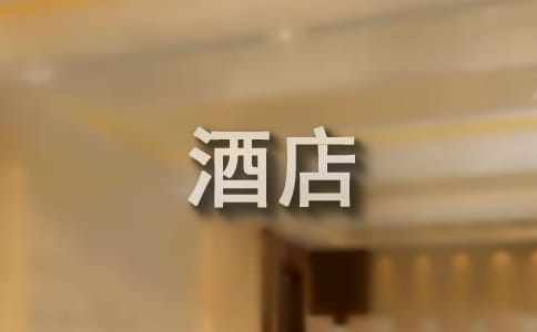 酒店客房部经理个人年终总结