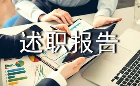辅导员个人年终述职报告