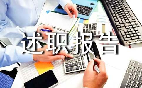 德育主任述职报告